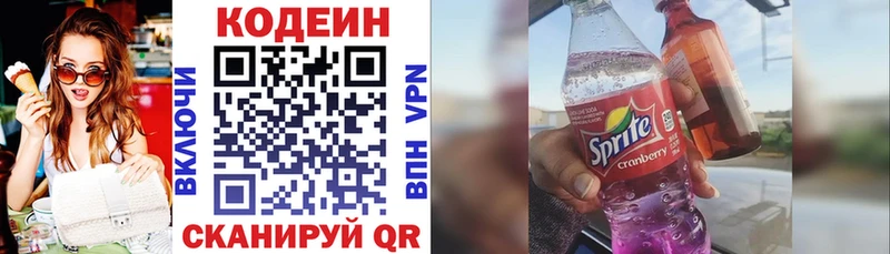 Кодеин напиток Lean (лин) MEGA как войти Лермонтов