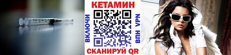 Кетамин VHQ  магазин  наркотиков  hydra онион  Лермонтов 